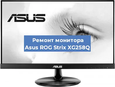 Замена шлейфа на мониторе Asus ROG Strix XG258Q в Красноярске